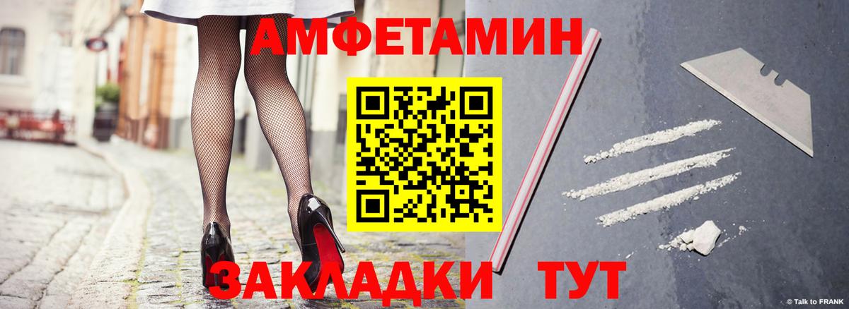 АМФЕТАМИН VHQ Кольчугино