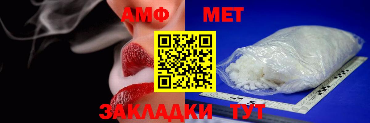 АМФЕТАМИН 97%  Amphetamine  Кольчугино  Вход с VPN  Amphetamine 