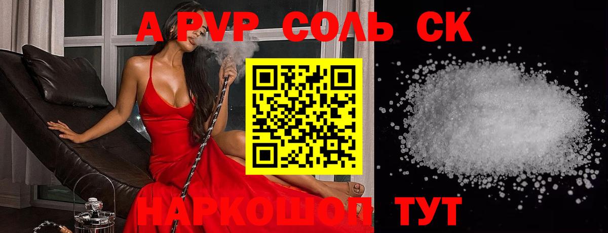 Alpha-PVP  Вход с VPN  купить   A PVP кристаллы  Кольчугино 
