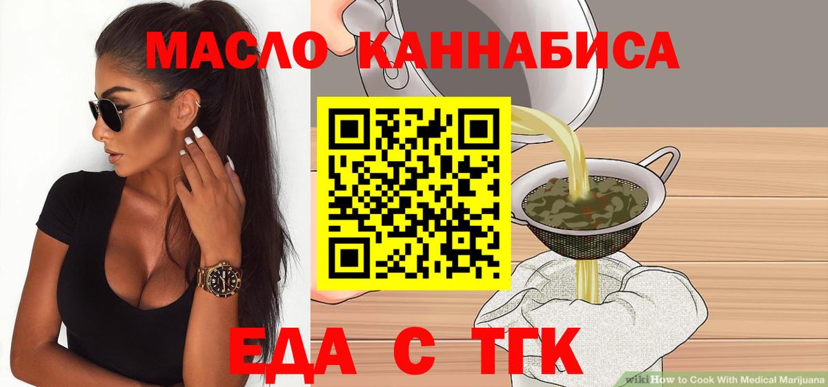 Кольчугино  Cannafood марихуана  Вход с VPN 