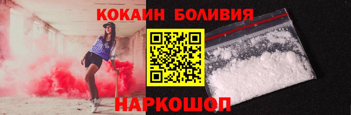 КОКАИН  Вход с VPN  Кольчугино  Cocaine Columbia 