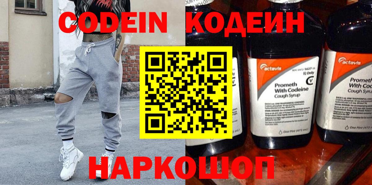 Кольчугино  купить закладку  Вход с VPN  Кодеиновый сироп Lean напиток Lean (лин)  Кодеин напиток Lean (лин) 