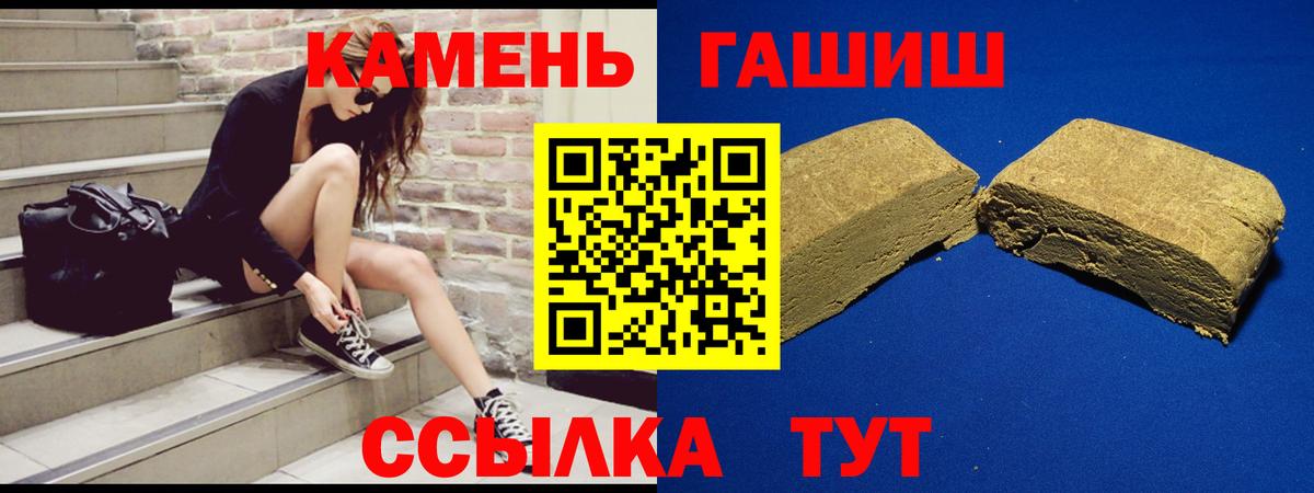 ГАШ индика сатива  ГАШ ice o lator  Вход с VPN  Кольчугино 