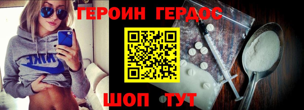 Героин герыч  ГЕРОИН  Кольчугино  Вход с VPN 