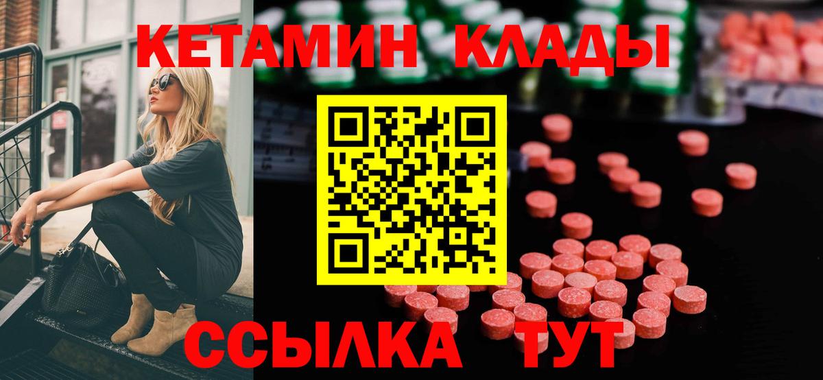 Кольчугино  КЕТАМИН ketamine  Вход с VPN 
