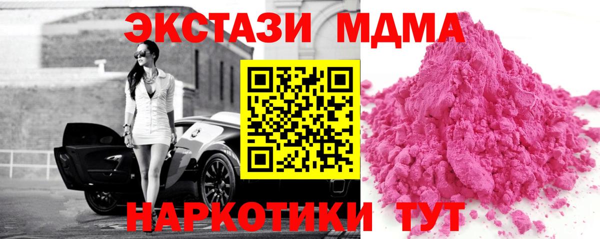 МДМА молли  MDMA  Кольчугино  МДМА crystal  Вход с VPN 