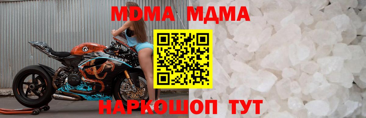 МДМА crystal Кольчугино