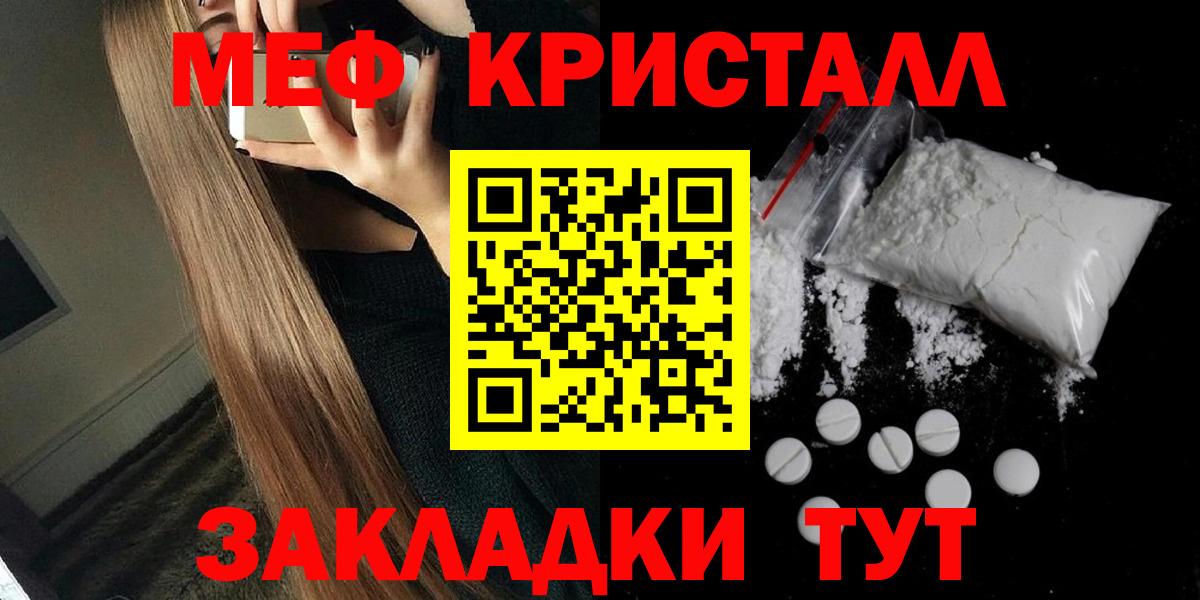 Мефедрон  Кольчугино