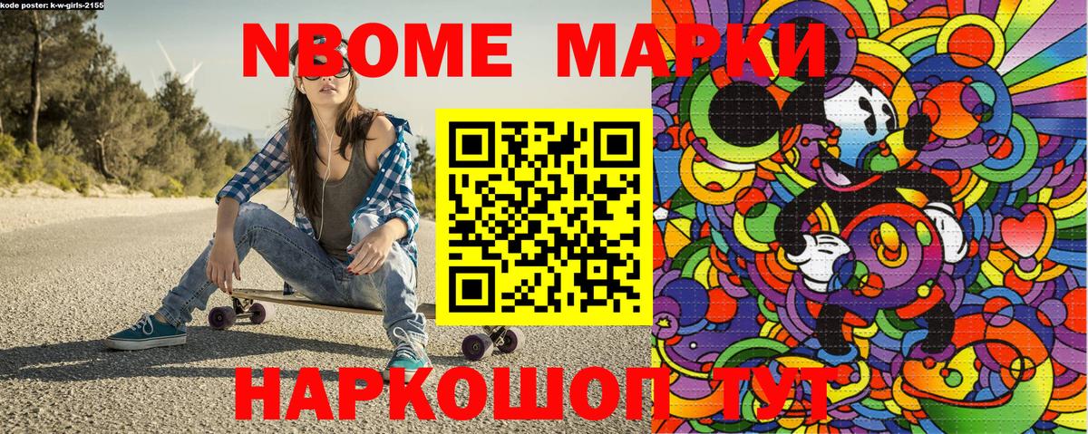 Марки 25I-NBOMe  Вход с VPN  Кольчугино  Наркотические марки 1,8мг 