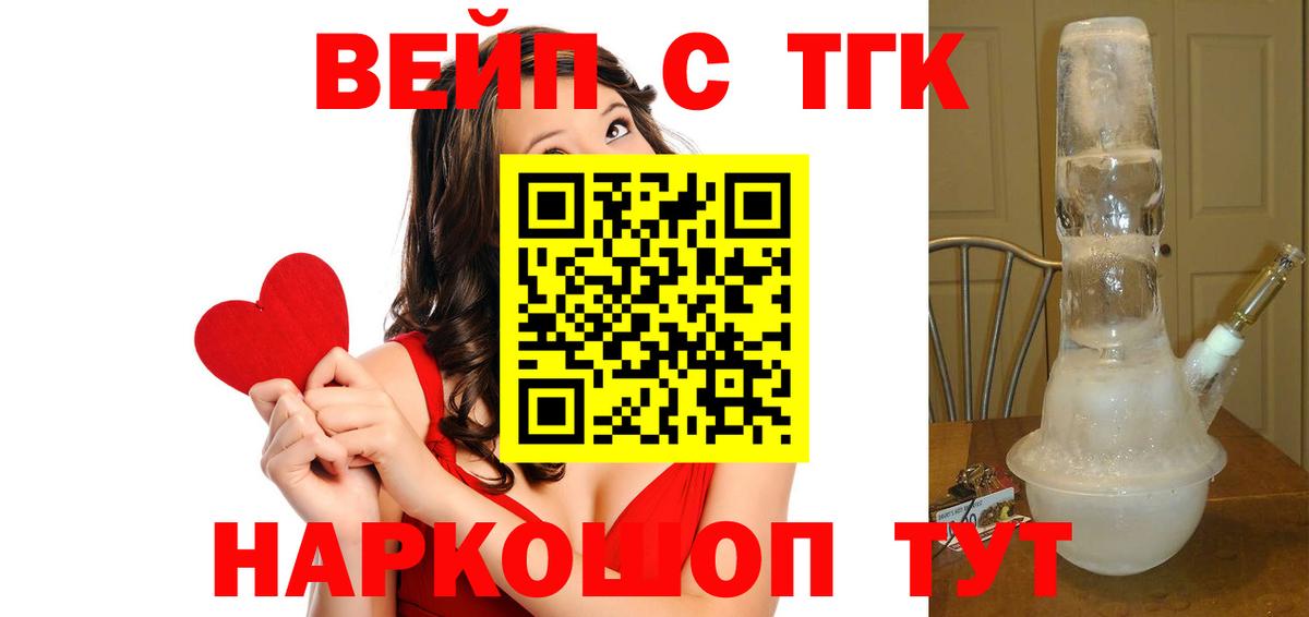 ТГК гашишное масло Кольчугино
