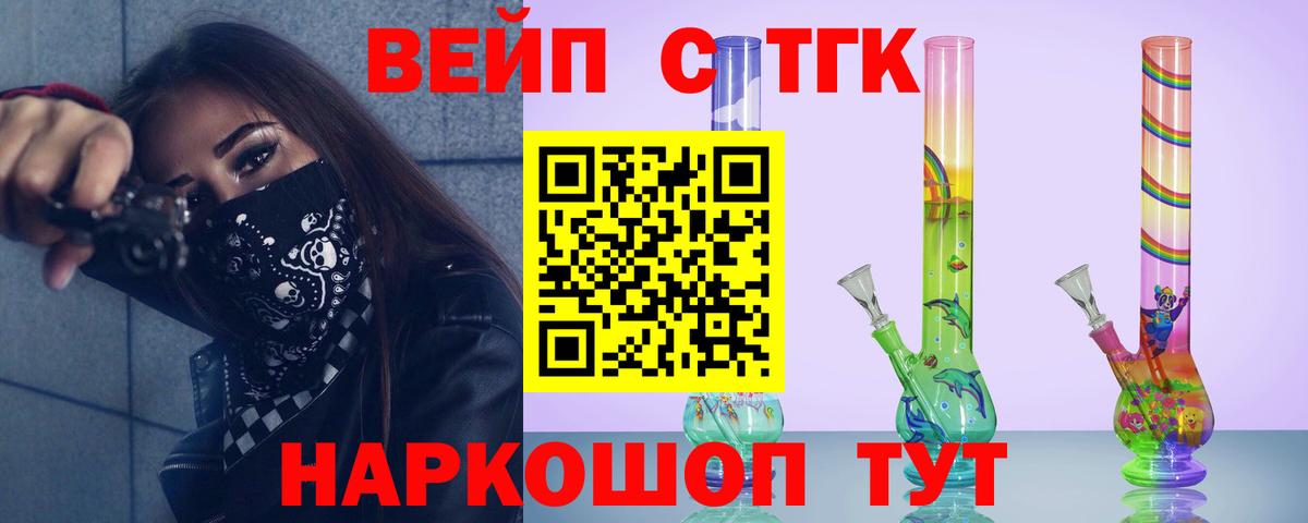 Дистиллят ТГК вейп  Вход с VPN  Кольчугино 